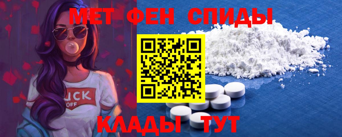 АМФЕТАМИН Розовый  Вход с VPN  Туймазы 