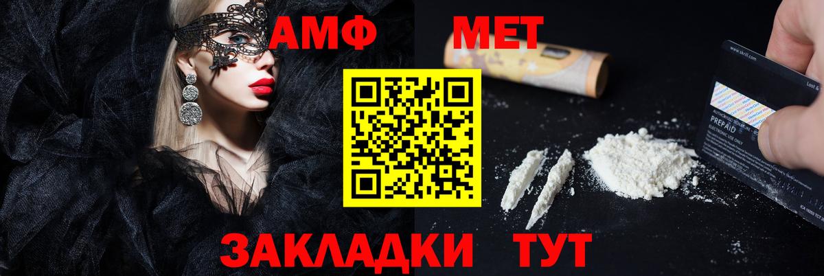 АМФ 98% Туймазы
