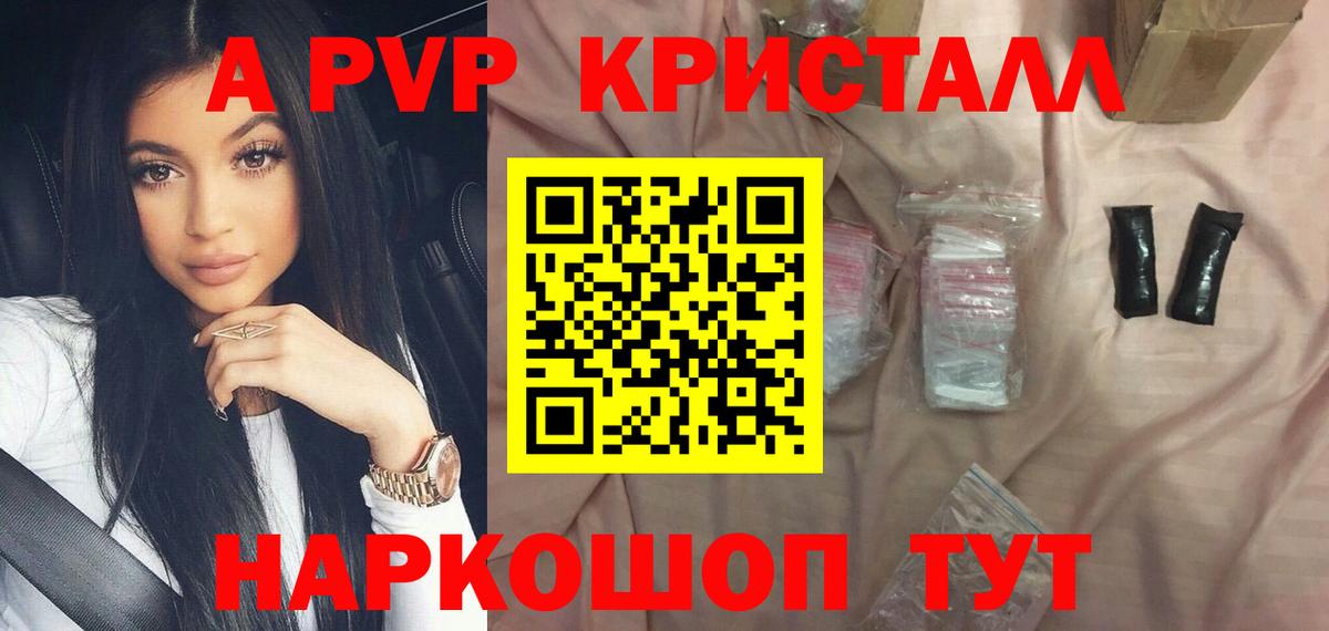Альфа ПВП СК  Вход с VPN  Туймазы  Alpha-PVP  Alfa_PVP VHQ  A-PVP Соль 