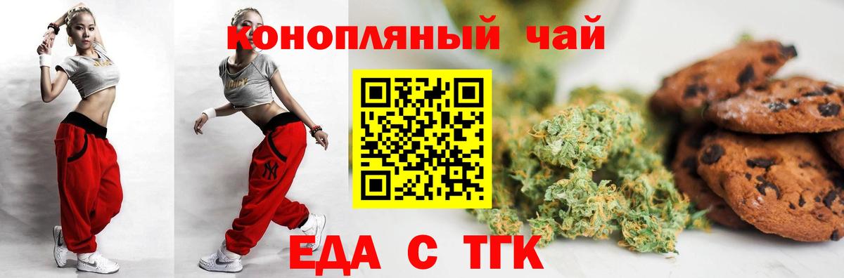 Canna-Cookies конопля  Вход с VPN  Туймазы 