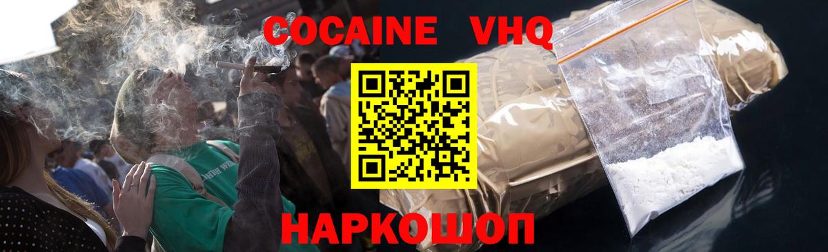 Туймазы  Cocaine Колумбийский  Вход с VPN 