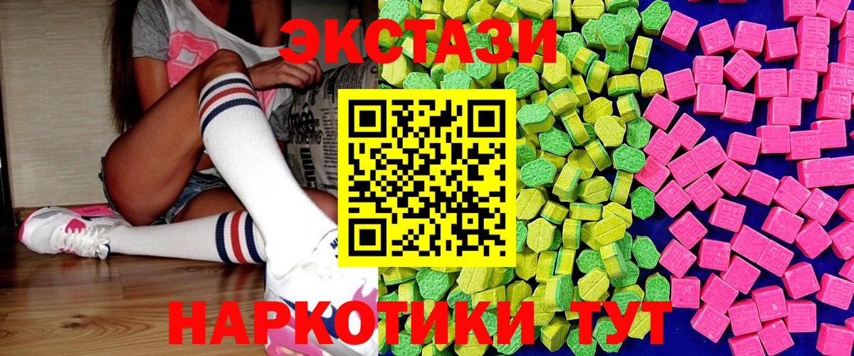 Туймазы  Ecstasy TESLA  Вход с VPN  Экстази TESLA 