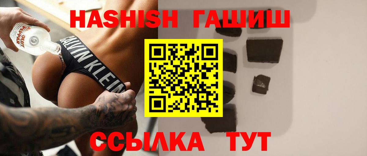 Туймазы  ГАШ индика сатива  Вход с VPN  Гашиш гашик 
