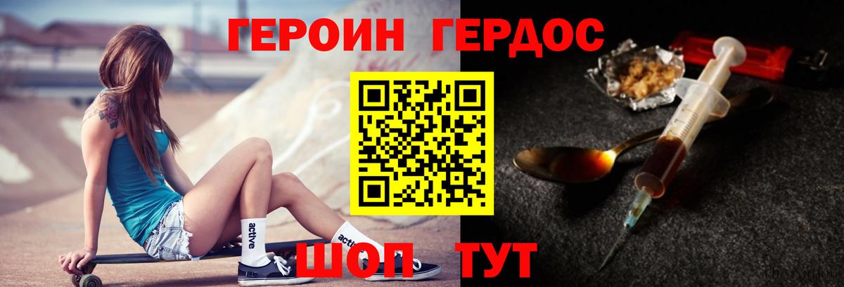 Героин гречка  Вход с VPN  Туймазы 