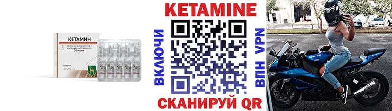 КЕТАМИН VHQ  Туймазы 