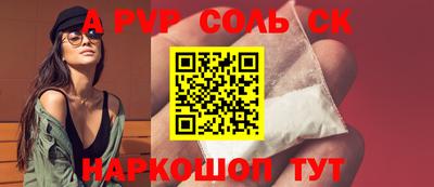 spice Будённовск