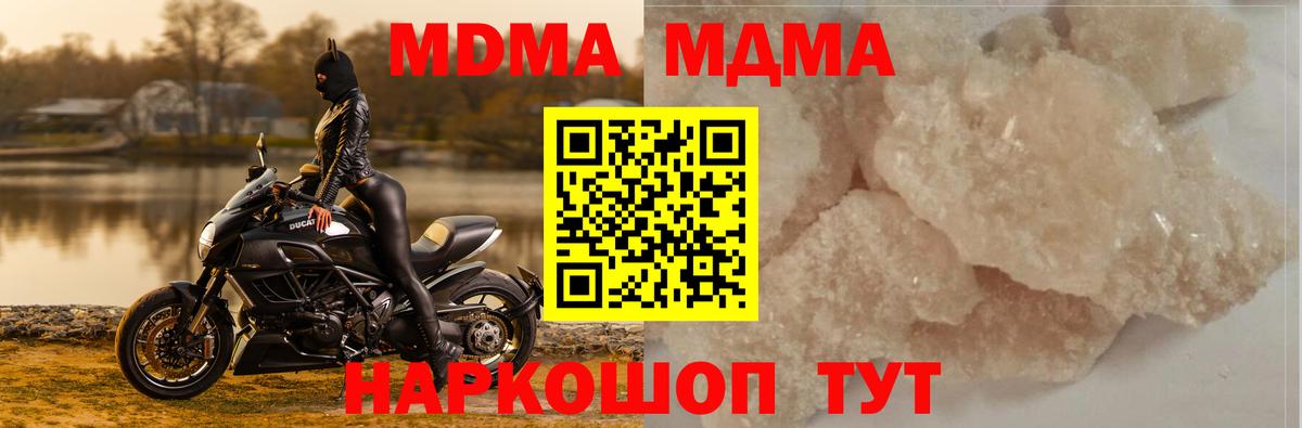 МДМА Molly  МДМА Molly  Вход с VPN  Туймазы 