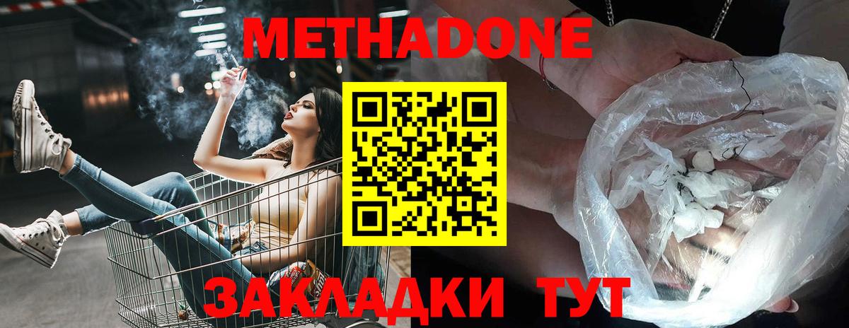 Метадон мёд Туймазы