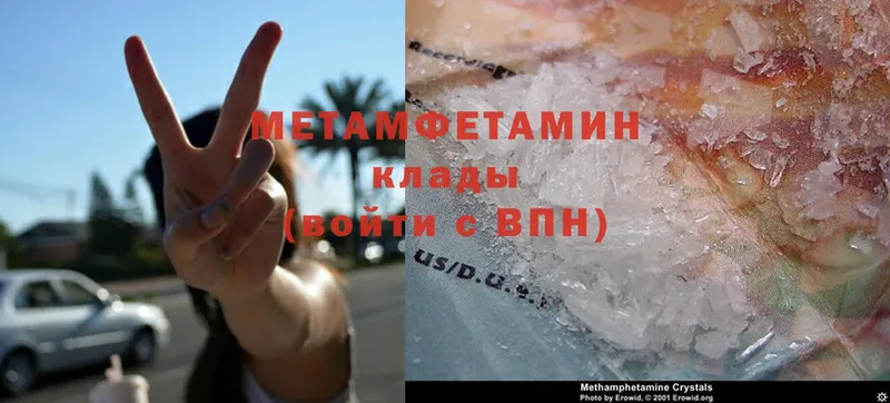 Первитин Methamphetamine  хочу   mega ссылки  Туймазы 