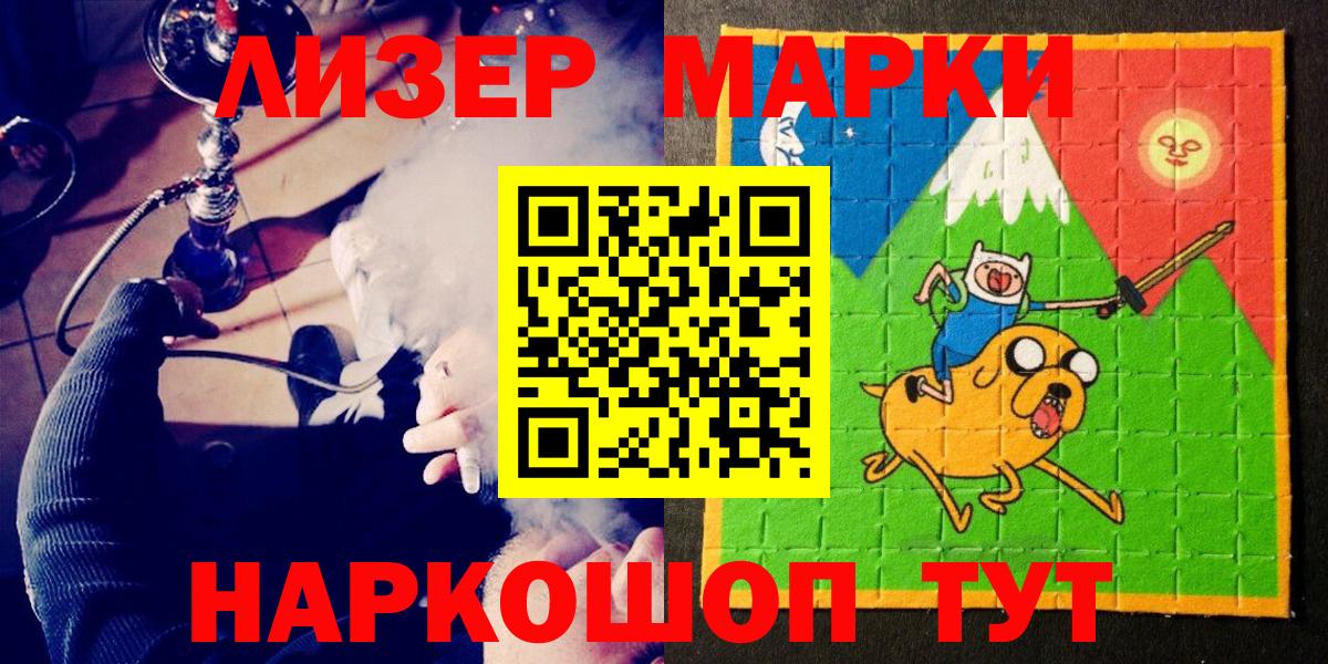 Марки N-bome 1,5мг  Марки N-bome 1,5мг  Туймазы  Вход с VPN 