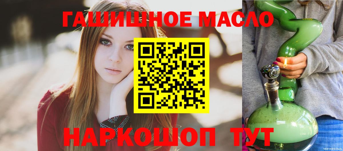 ТГК гашишное масло  Вход с VPN  ТГК вейп с тгк  Туймазы 